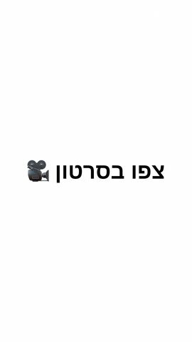 שדרות הצנחנים 14
