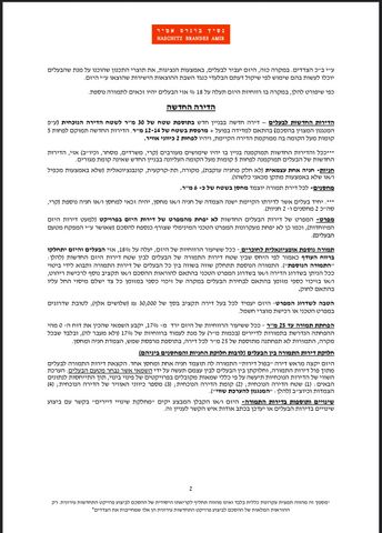 דירה, סומקן 32, יפו ד', גבעת התמרים, תל אביב יפו