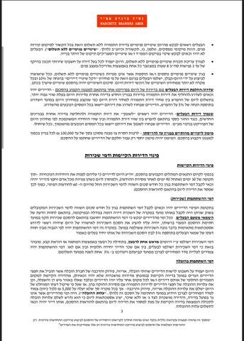 דירה, סומקן 32, יפו ד', גבעת התמרים, תל אביב יפו