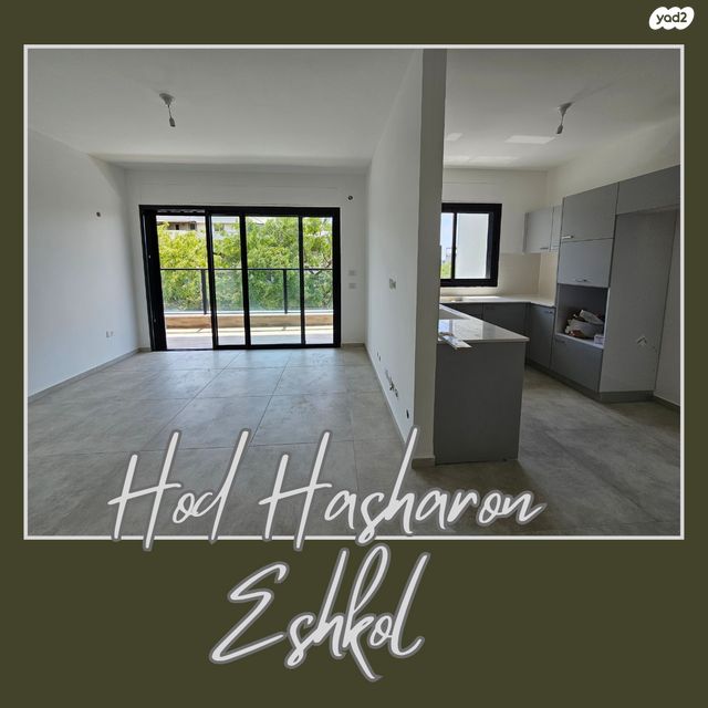 דירה, אשכול 7, מגדיאל, הוד השרון