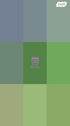 דירה, הפרחים 7, אשכול, כרמיאל