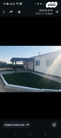 יחידת דיור, הדקל 1, שדה צבי, שדה צבי