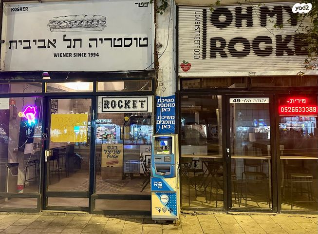 חנויות/ שטח מסחרי, יהודה הלוי 49, לב תל אביב, לב העיר צפון, תל אביב יפו