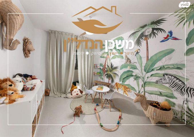 דירה, יצחק אבינו, לוד