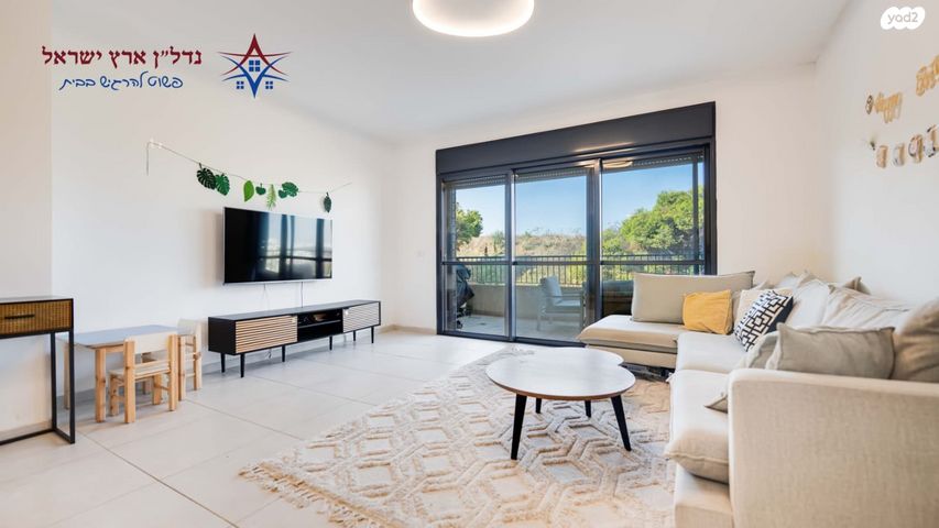 דירה, יואב, חרוזים, רמת גן