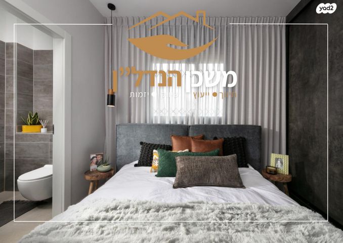 דירה, יצחק אבינו, לוד