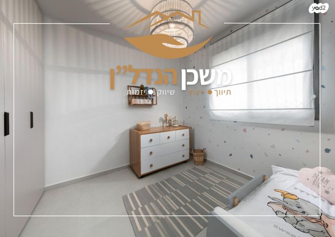 דירה, יצחק אבינו, לוד