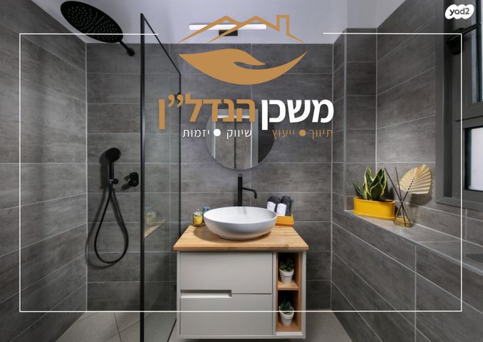 דירה, יצחק אבינו, לוד