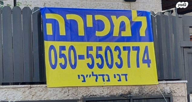 דו משפחתי, רמת חן, רמת גן