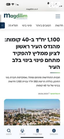 דירה, אברמוביץ', ראשון לציון