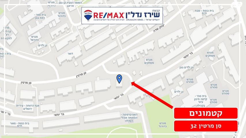 גג/ פנטהאוז, חוזה סן מרטין 32, קטמונים, ירושלים