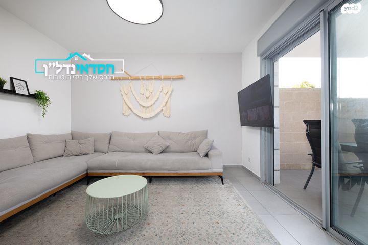 דירת גן, ש"י עגנון, נאות שמיר, יבנה