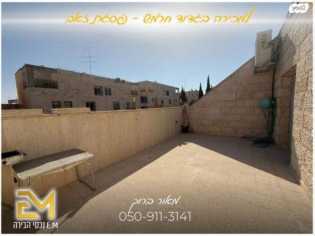 דירת גן, גדוד חרמש, פסגת זאב, ירושלים