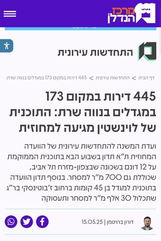רמה 