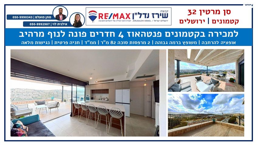 חוזה סן מרטין 32