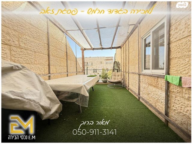 דירת גן, גדוד חרמש, פסגת זאב, ירושלים