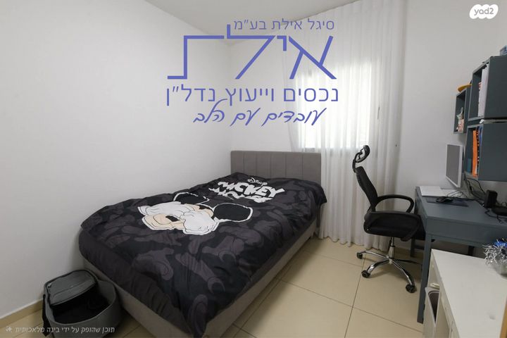 דירת גן, מיכל בת שאול, האמהות, שחמון, רובע 9, אילת