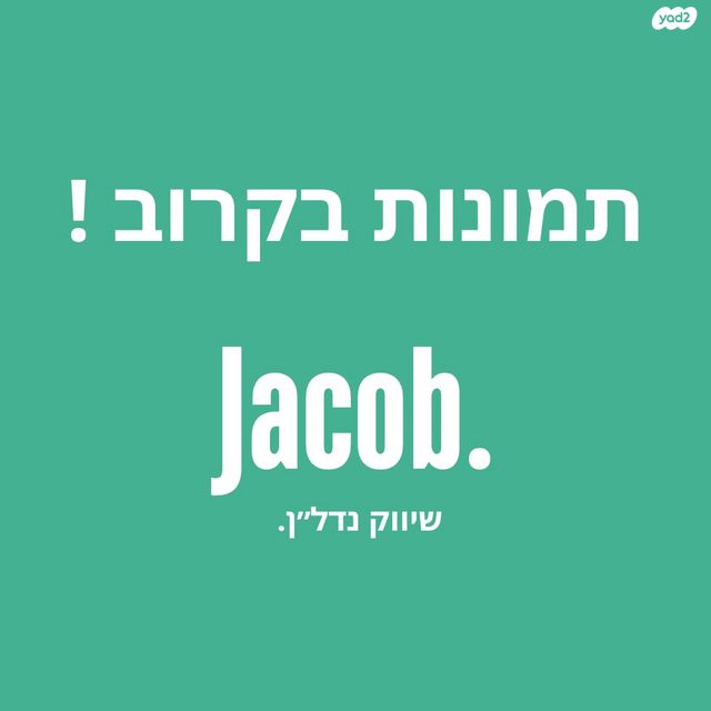 נתן אלבז 