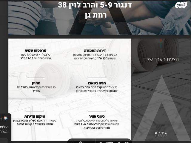 דירה, דנגור 9, רמת גן