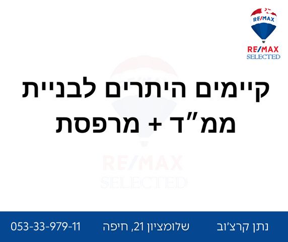דירה, שלומציון המלכה 21, כרמליה, חיפה