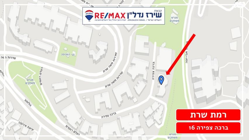 דירה, ברכה צפירה 16, רמת שרת, ירושלים