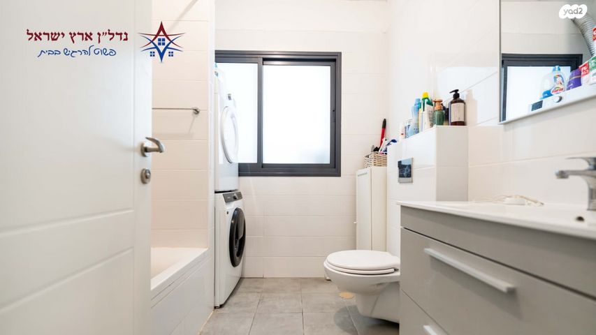 דירה, יואב, חרוזים, רמת גן