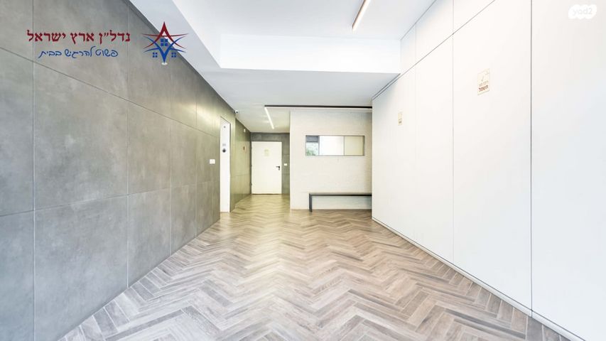 דירה, יואב, חרוזים, רמת גן