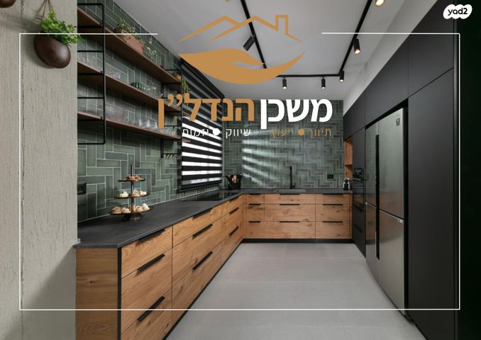 דירה, יצחק אבינו, לוד