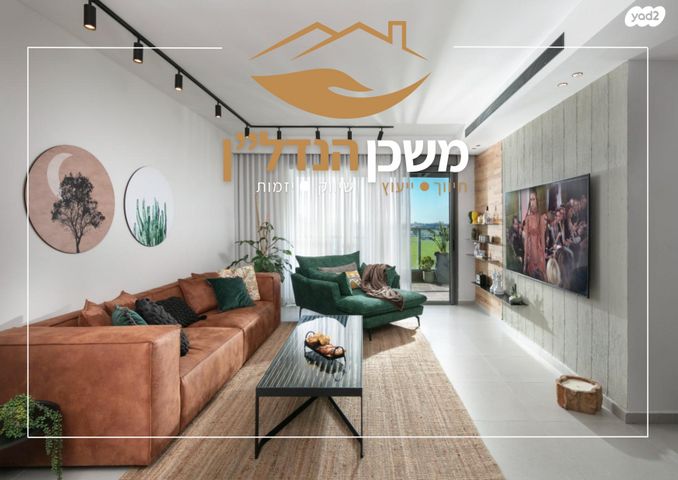 דירה, יצחק אבינו, לוד