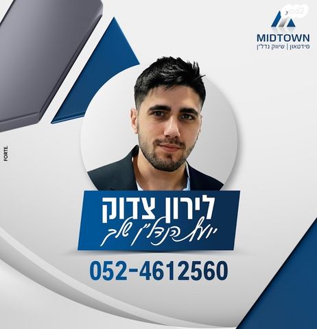 דופלקס, אז"ר, כפר סבא