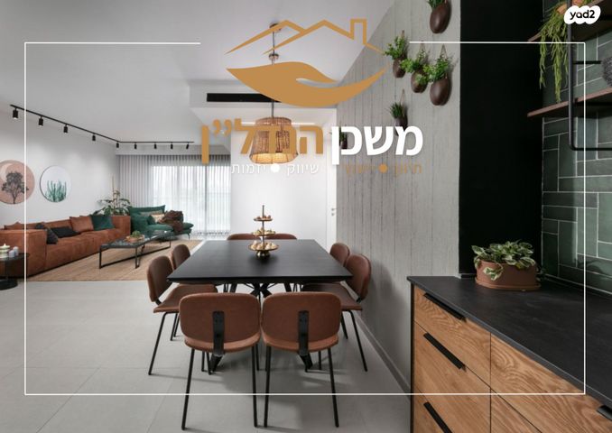 דירה, יצחק אבינו, לוד