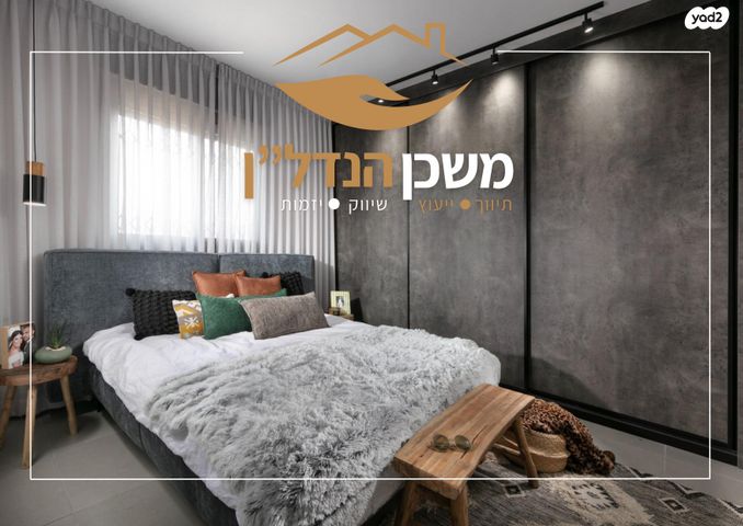 דירה, יצחק אבינו, לוד