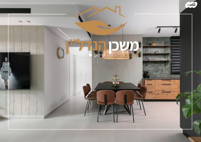 דירה, יצחק אבינו, לוד