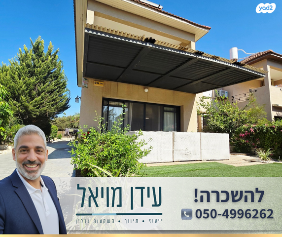 בית פרטי/ קוטג'