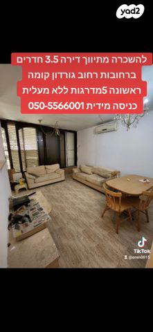 דירה, א.ד. גורדון 39, א' / צפון מזרח העיר, רחובות