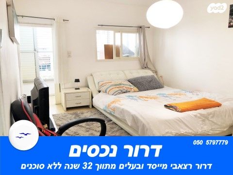 דירה, קשאני, לב המושבה / מרכז העיר, פתח תקווה