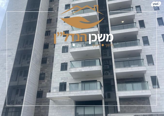 דירה, גאולה כהן, רמלה