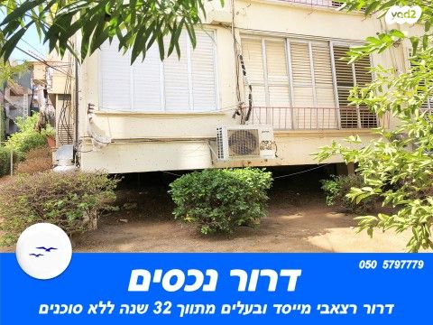 דירה, קשאני, לב המושבה / מרכז העיר, פתח תקווה