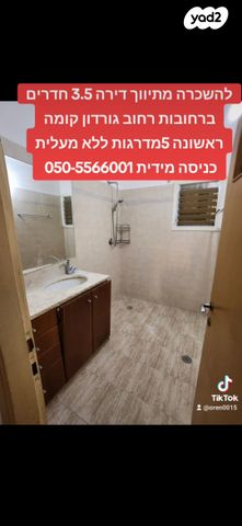 דירה, א.ד. גורדון 39, א' / צפון מזרח העיר, רחובות