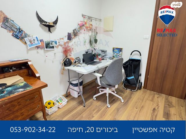 דירה, ביכורים 20, מרכז הכרמל, חיפה