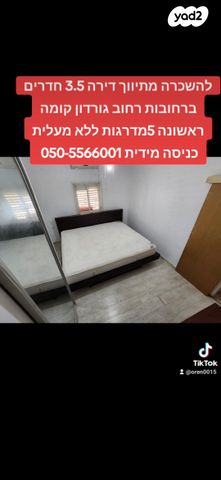 דירה, א.ד. גורדון 39, א' / צפון מזרח העיר, רחובות