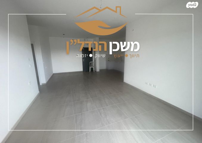 דירה, גאולה כהן, רמלה