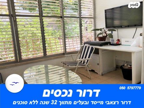 דירה, קשאני, לב המושבה / מרכז העיר, פתח תקווה