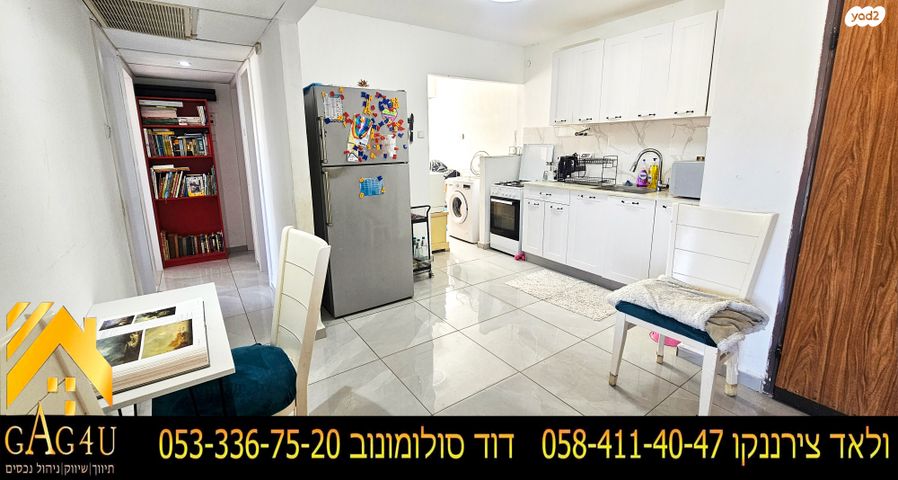 דירה, ניצנים, פנחס ספיר, מגדל העמק