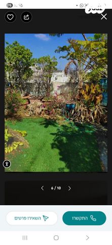 דירה, ראשון לציון