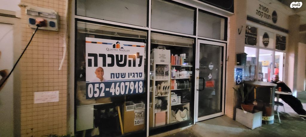 חנויות/ שטח מסחרי, מרכז, כפר סבא