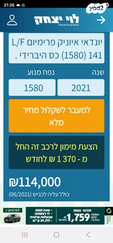 יונדאי איוניק
