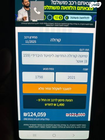 טויוטה קורולה