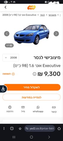 מודעת רכב מיצובישי לנסר