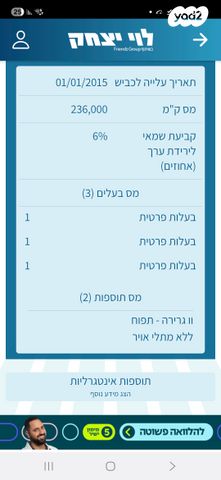 ג'יפ גרנד צ'ירוקי